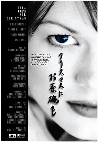 Ocha Cups for Christmas movie poster - Entertainment content