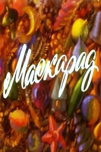 Masquerade movie poster - Entertainment content