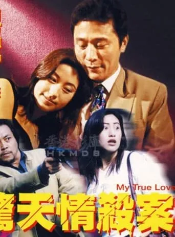 My True Love movie poster - Entertainment content