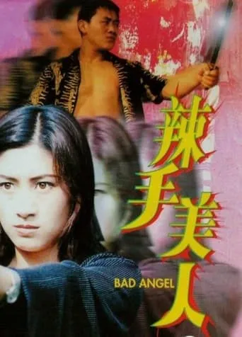 Bad Angel movie poster - Entertainment content