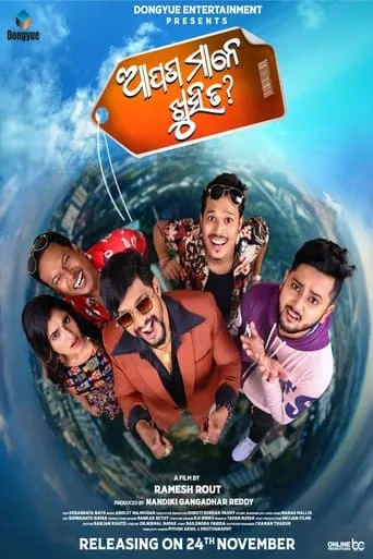 Apana Mane Khusi Ta? movie poster - Entertainment content