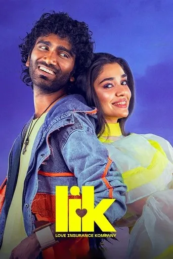 Love Insurance Kompany movie poster - Entertainment content
