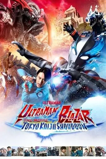 Ultraman Blazar The Movie: Tokyo Kaiju Showdown movie poster - Rated 6.8/10