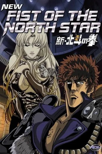 New Fist of the North Star: The Cursed City movie poster - Rated 6.2/10