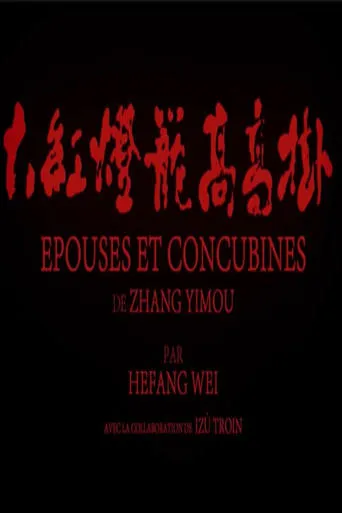 Short Cuts: Epouses et Concubines de Zhang Yimou movie poster - Entertainment content