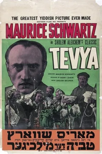 Tevye movie poster - Rated 6/10