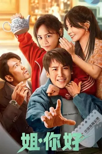 Crazy Recall movie poster - Rated 4/10
