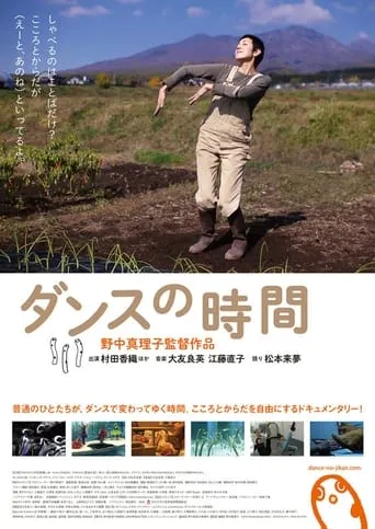 Time to Dance movie poster - Entertainment content