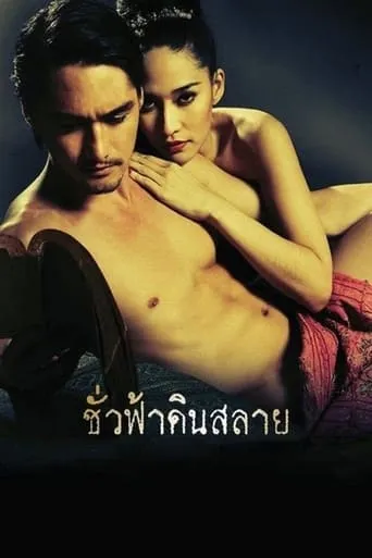 Eternity movie poster - Rated 6.2/10