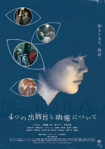 Talking About The Ghost movie poster - Entertainment content
