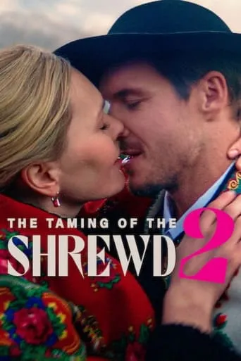 The Taming of the Shrewd 2 movie poster - Rated 5.5/10