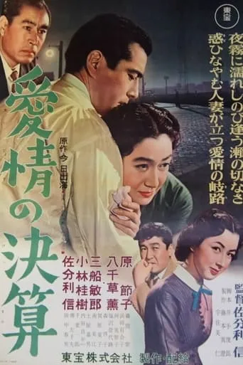Settlement of Love movie poster - Entertainment content