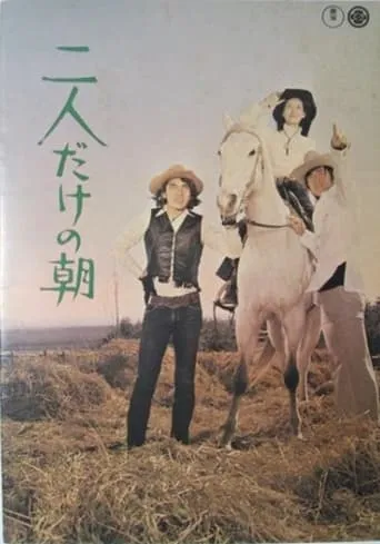 Morning for Two movie poster - Entertainment content