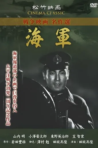 Navy movie poster - Entertainment content