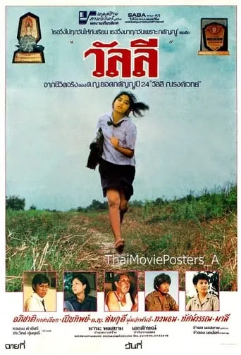 Wan Lee movie poster - Rated 10/10