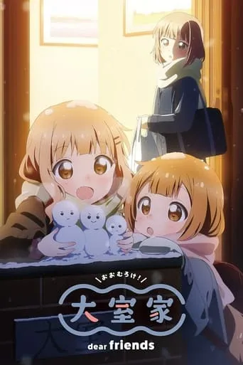 Oomuro-ke: Dear Friends movie poster - Rated 7.8/10