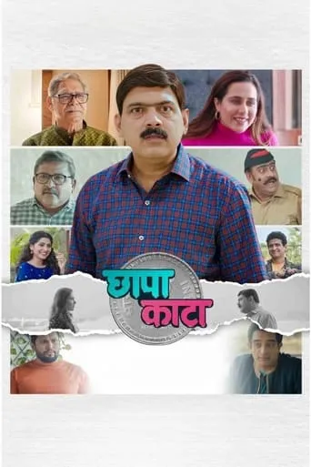 Chhapa Kaata movie poster - Rated 2/10