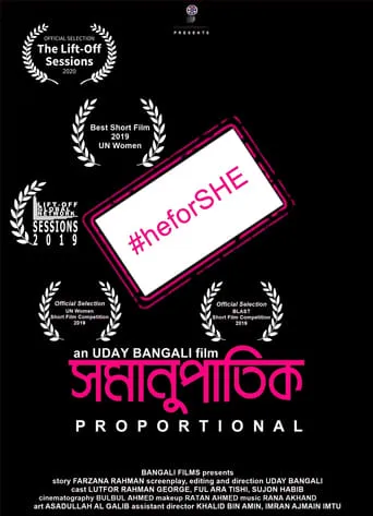 Proportion movie poster - Entertainment content