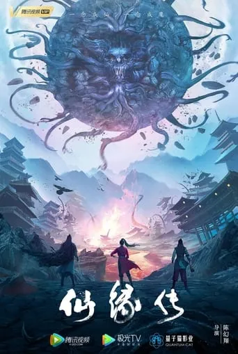 Fate of Devil: Devastation movie poster - Entertainment content
