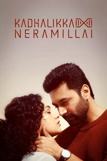 Kadhalikka Neramillai movie poster - Rated 5.6/10