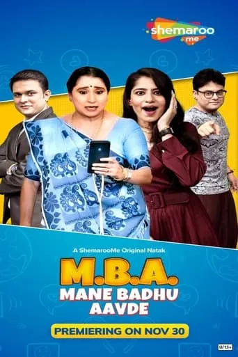 MBA - Mane Badhu Aavde movie poster - Entertainment content