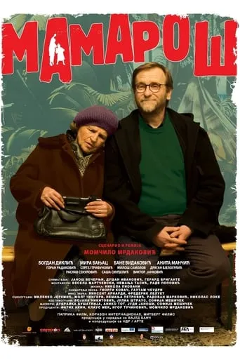Mama's Boy movie poster - Rated 5.5/10