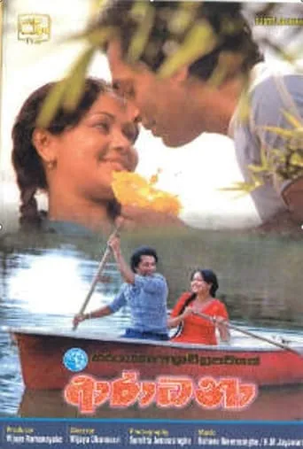 Aradhana movie poster - Entertainment content