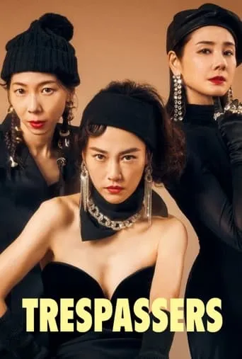 Trespassers movie poster - Rated 7.3/10