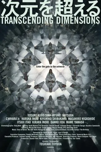 Transcending Dimensions movie poster - Rated 7.75/10