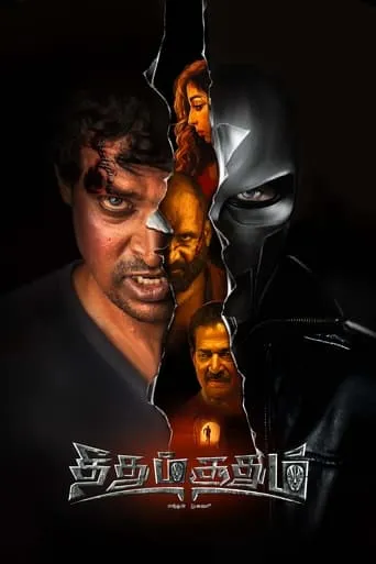 Theedhum Soodhum Endhan Mugavari movie poster - Entertainment content