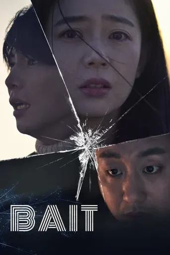 Bait movie poster - Rated 6/10