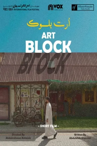 Art Block movie poster - Entertainment content