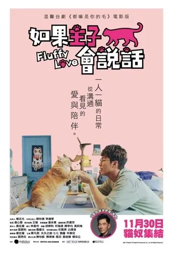 Fluffy Love movie poster - Entertainment content