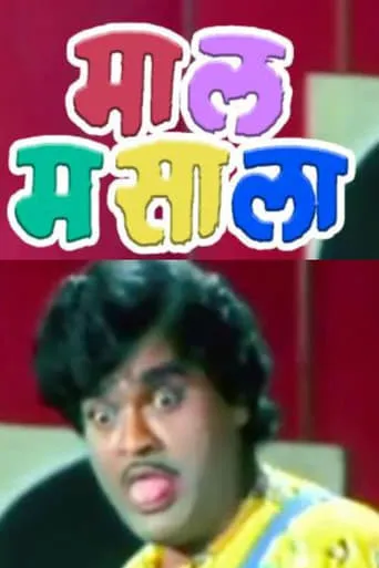 Maal Masala movie poster - Entertainment content