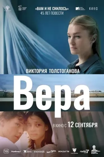 Vera movie poster - Rated 4/10