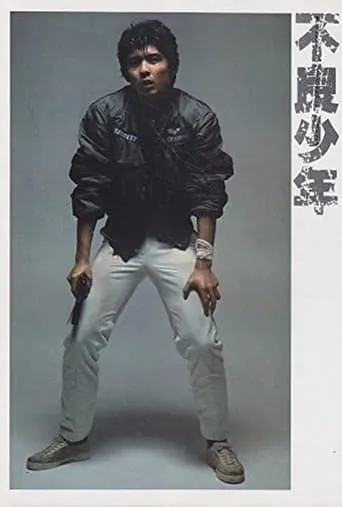 不良少年 movie poster - Entertainment content