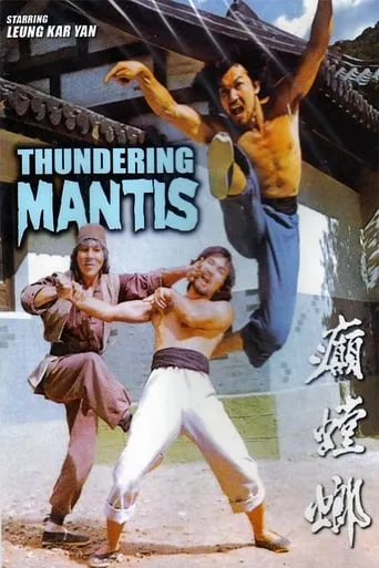The Thundering Mantis movie poster - Rated 6/10