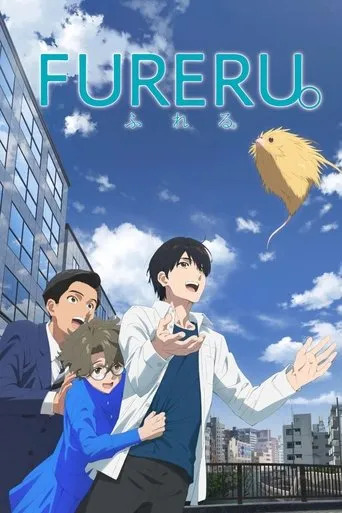 Fureru movie poster - Rated 6/10