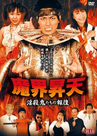 Ascension to the Demon World: Revenge of the Slut Killers movie poster - Entertainment content