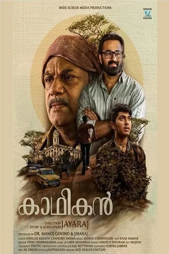 Kadhikan movie poster - Rated 3/10
