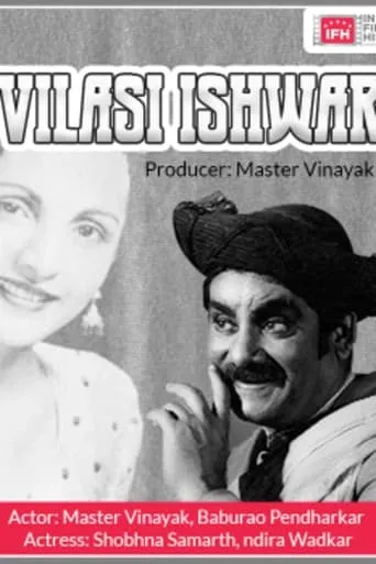 Vilasi Ishwar movie poster - Entertainment content