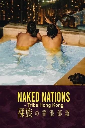 Naked Nations – Tribe Hong Kong movie poster - Entertainment content