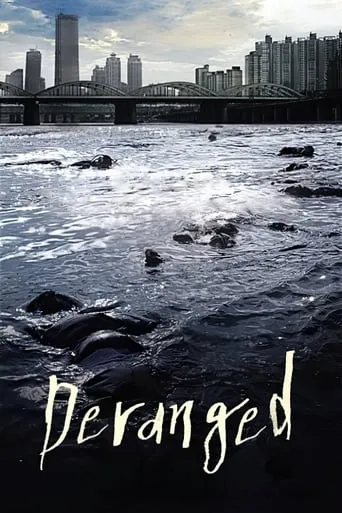 Deranged movie poster - Rated 6.6/10