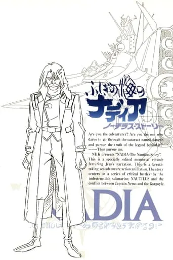 Nadia: The Secret of Blue Water - Nautilus Story III movie poster - Entertainment content