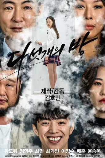 Five Rooms movie poster - Entertainment content