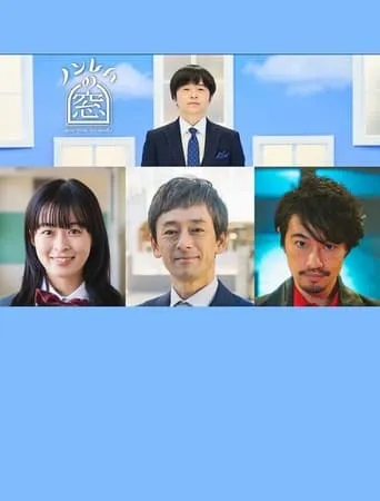 ノンレムの窓 2023 冬 movie poster - Entertainment content