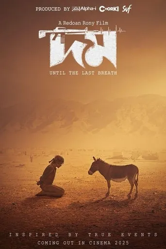 Domm movie poster - Entertainment content