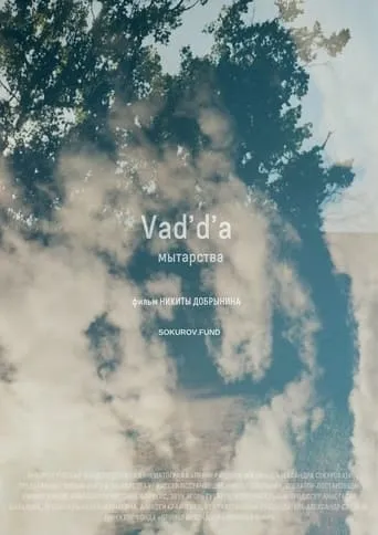 Vad'd'a. Ordeal movie poster - Entertainment content