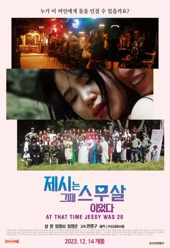 At That Time Jessy Was 20 movie poster - Entertainment content
