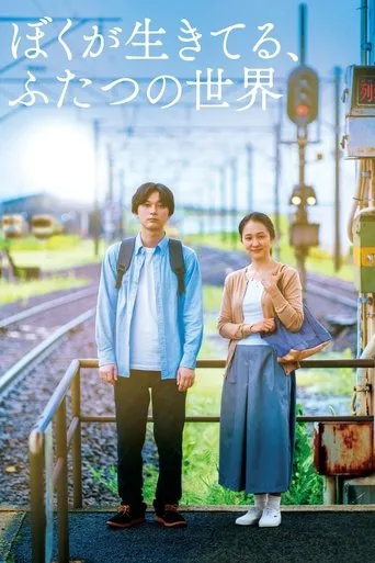 Living in Two Worlds movie poster - Rated 8/10